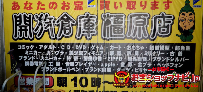 開放倉庫橿原店201805-s