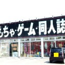 お宝市場満q葛島店 お宝ショップナビ Jp