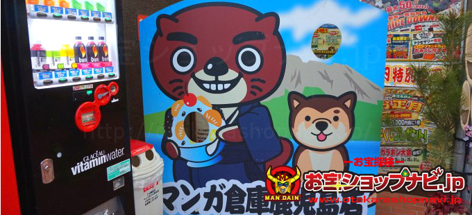 マンガ倉庫鹿児島店サムネ201610