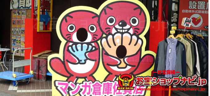 マンガ倉庫佐賀店2018サムネ